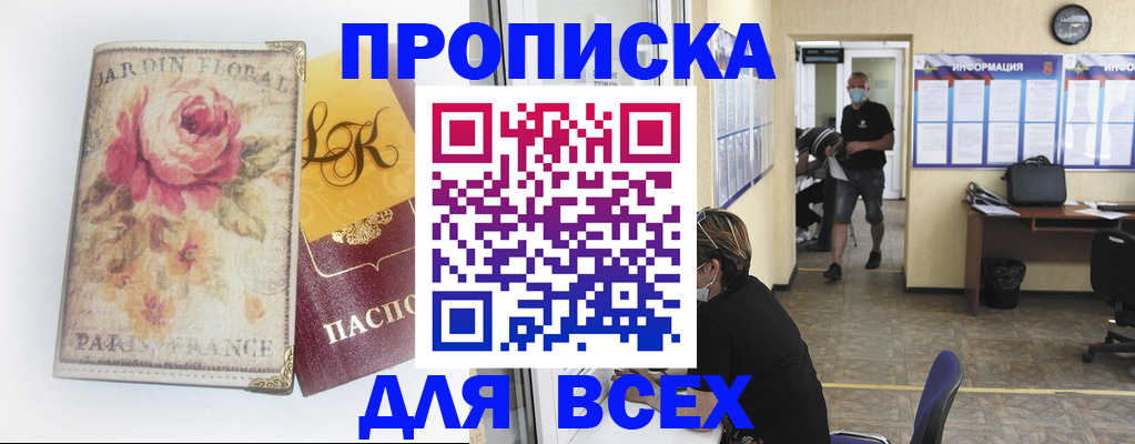 временная регистрация недорого в Бавлах